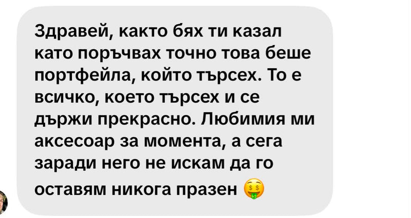 Клиентски отзив